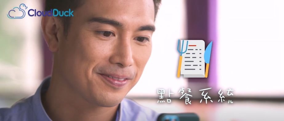 點餐系統 F&B ordering system